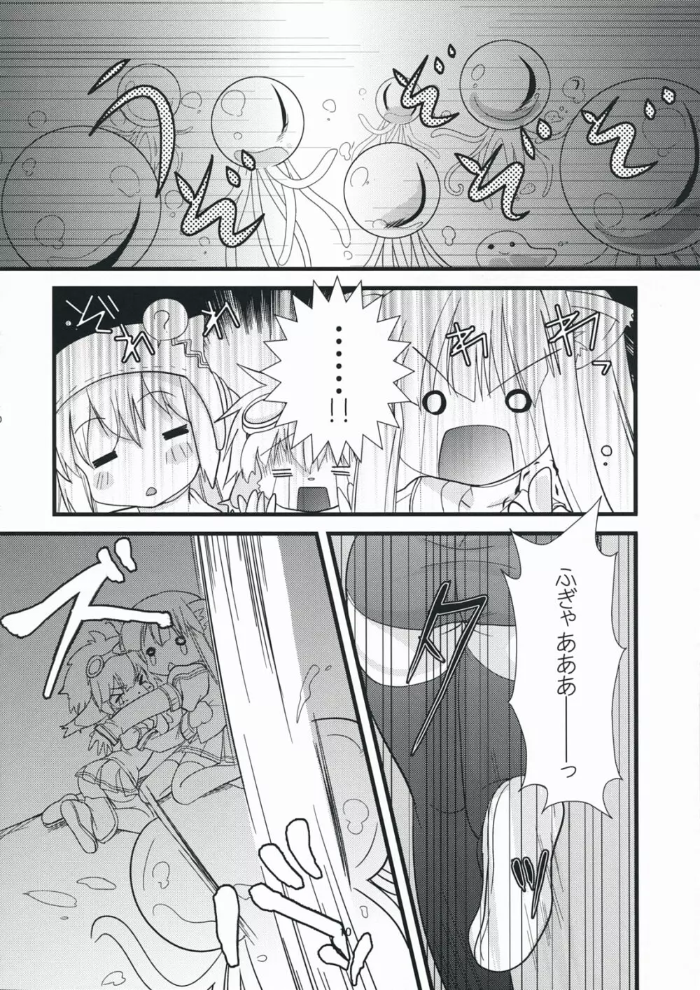 らび☆らば Labyrinth Lovers Page.9