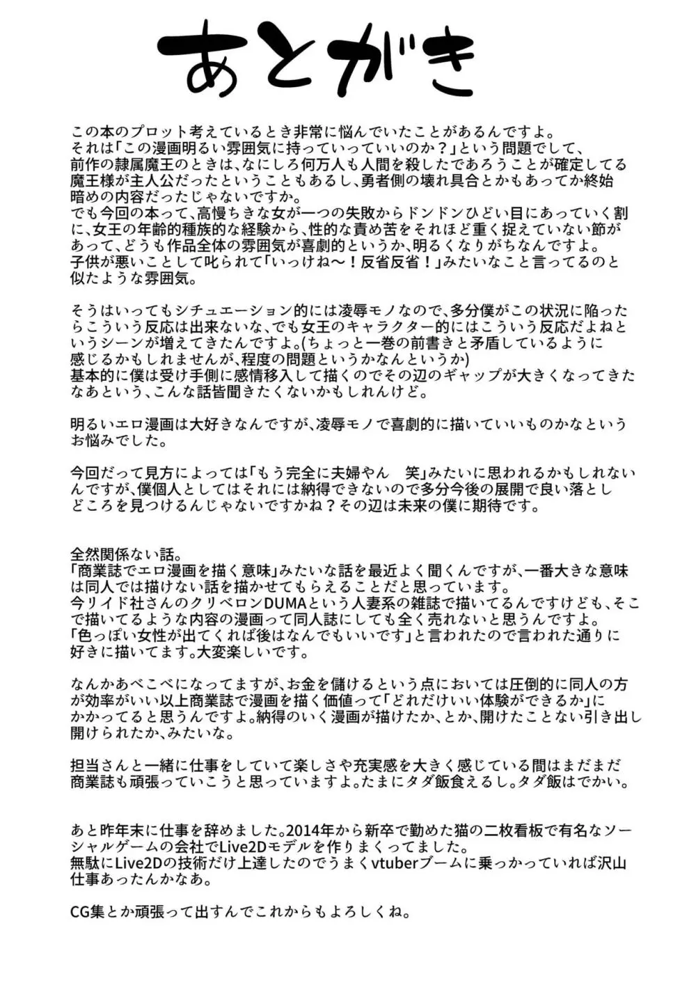 高飛車エルフ強制婚姻!! 2 Page.25