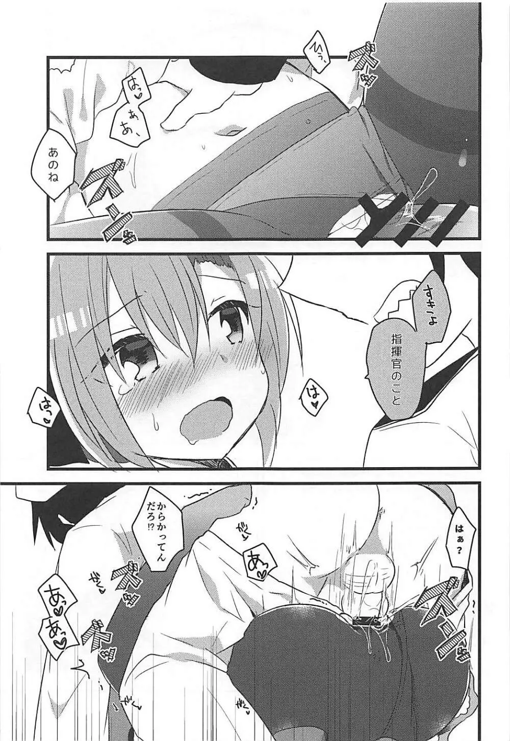 サラトガちゃんとあそぼ! Page.18
