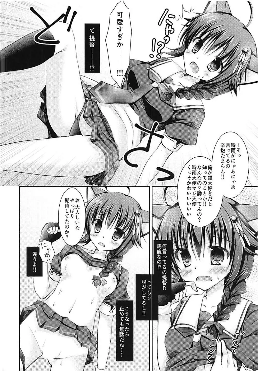 ERO★EGOISTりかふれーばー Page.27