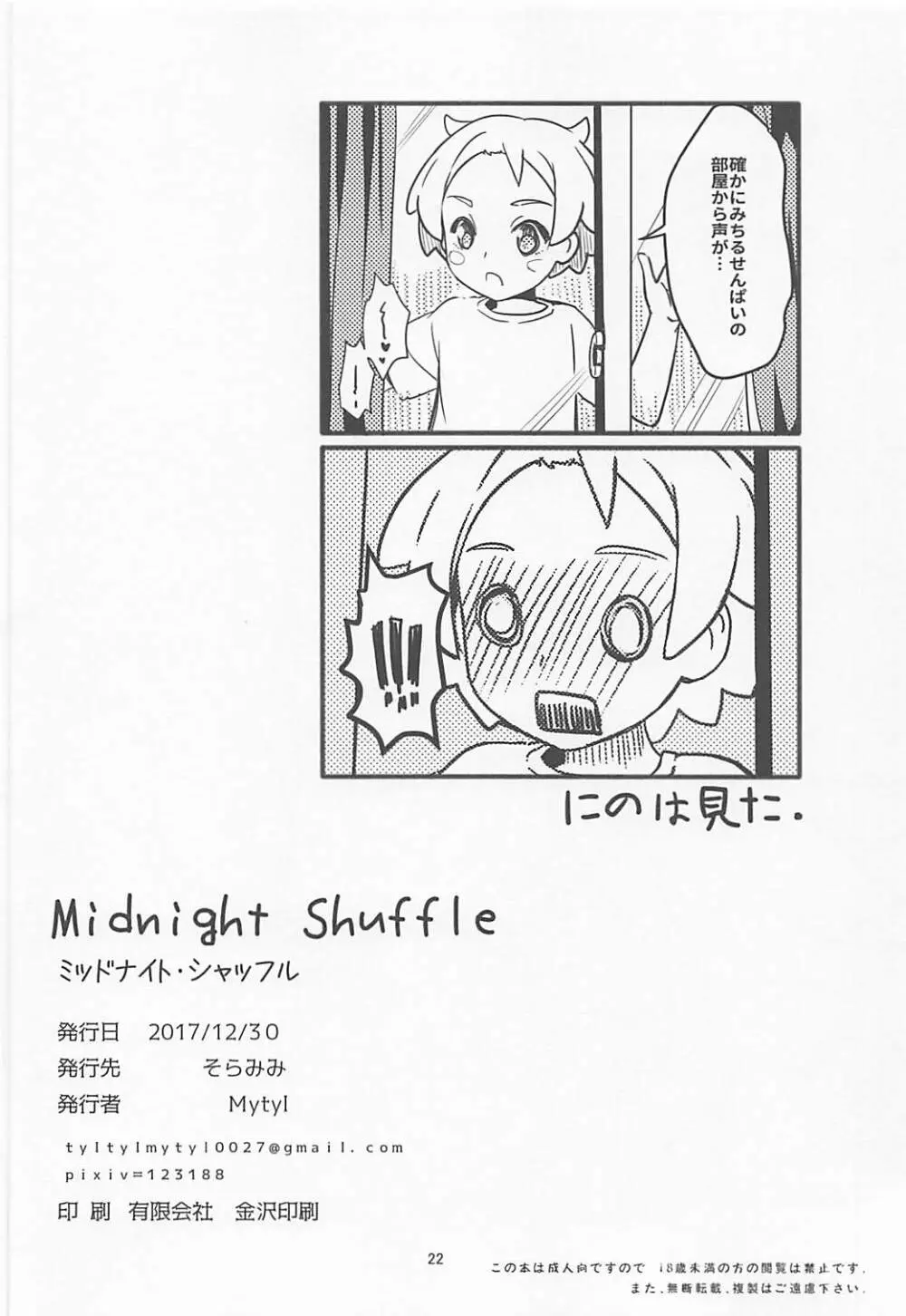 Midnight Shuffle Page.21