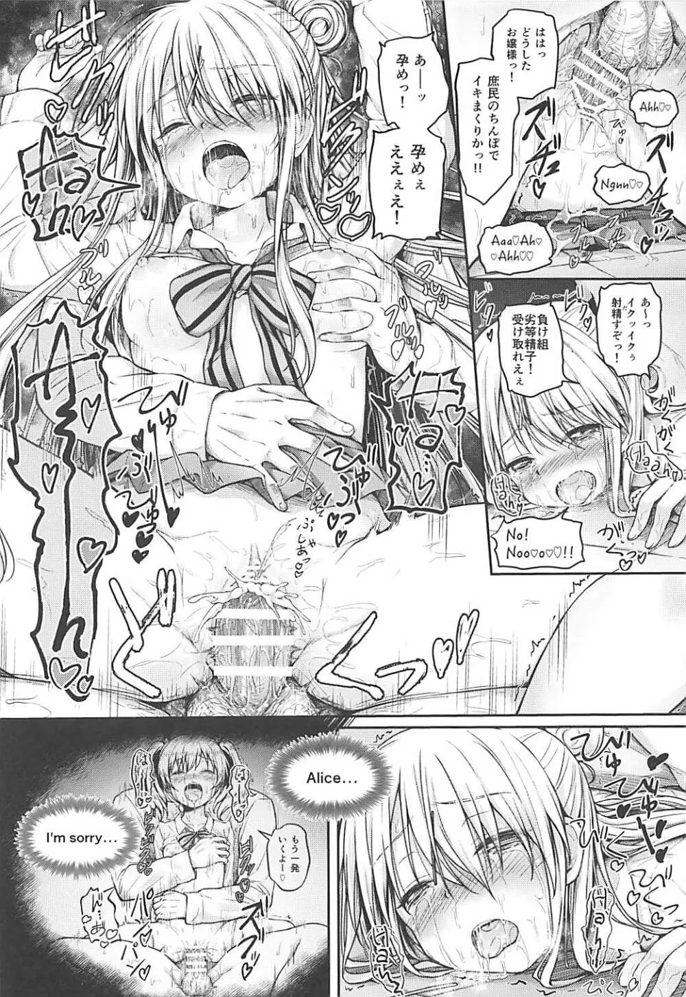 監きんぱつ!! Page.19