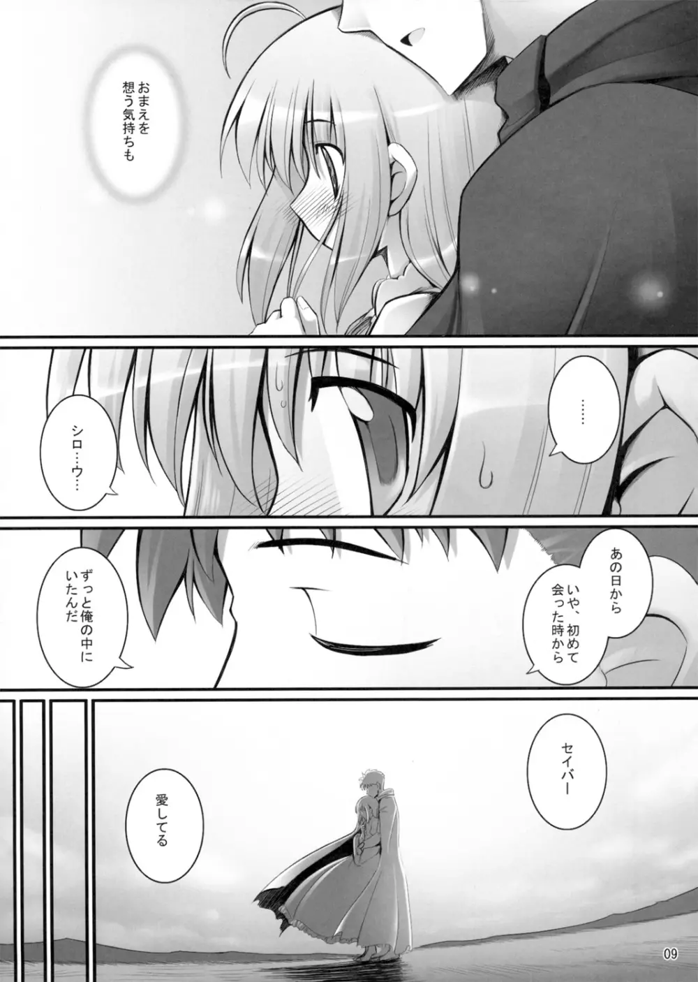 RE06 Page.9