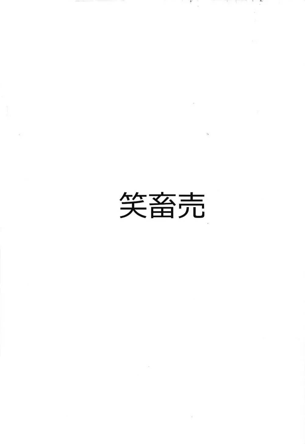 BMGのエロトラップダンジョン Page.18