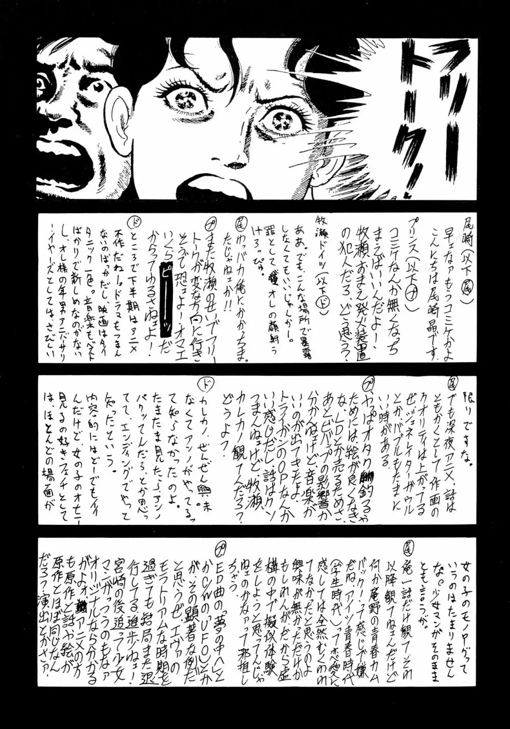 G-SHOCK Vol. 7 Page.54