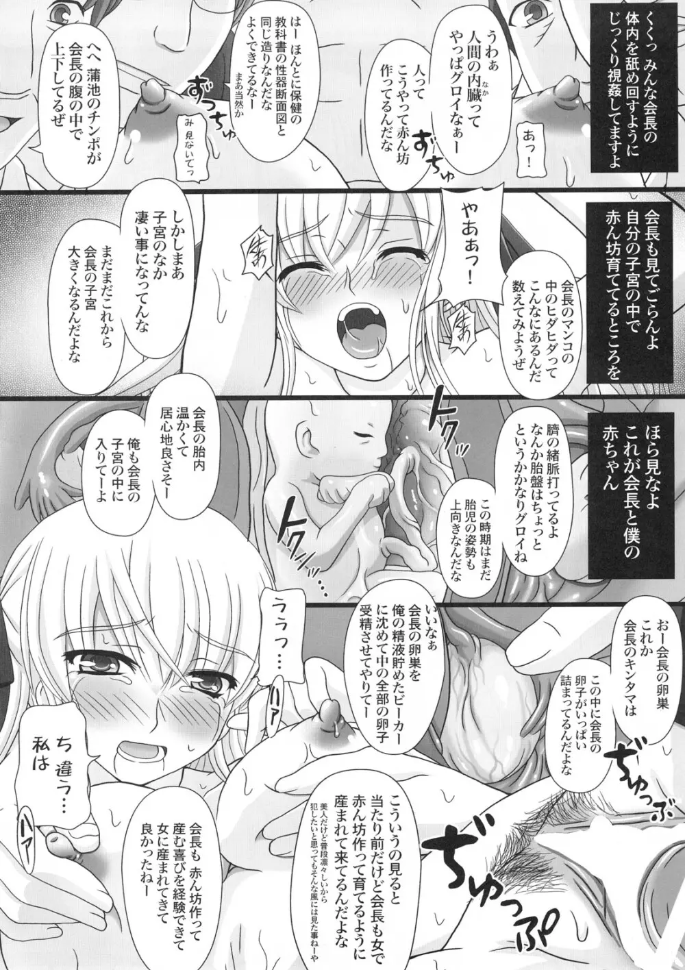 かたしぶっ15週 Page.35