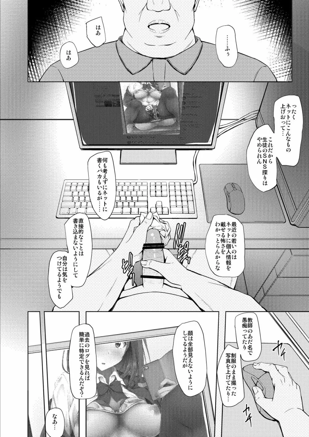 小笠原結依教育日誌1 「ねぇ…これ君だよね」 Page.3