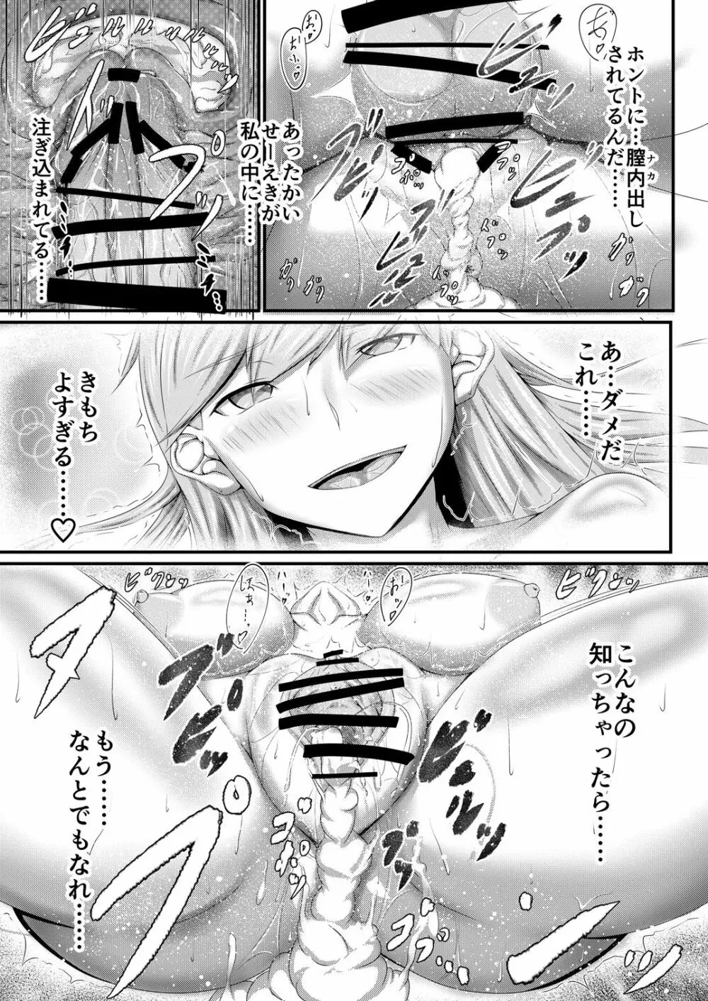 ケッコンカッコ ミテイ ～重雷装艦の場合～ Page.21