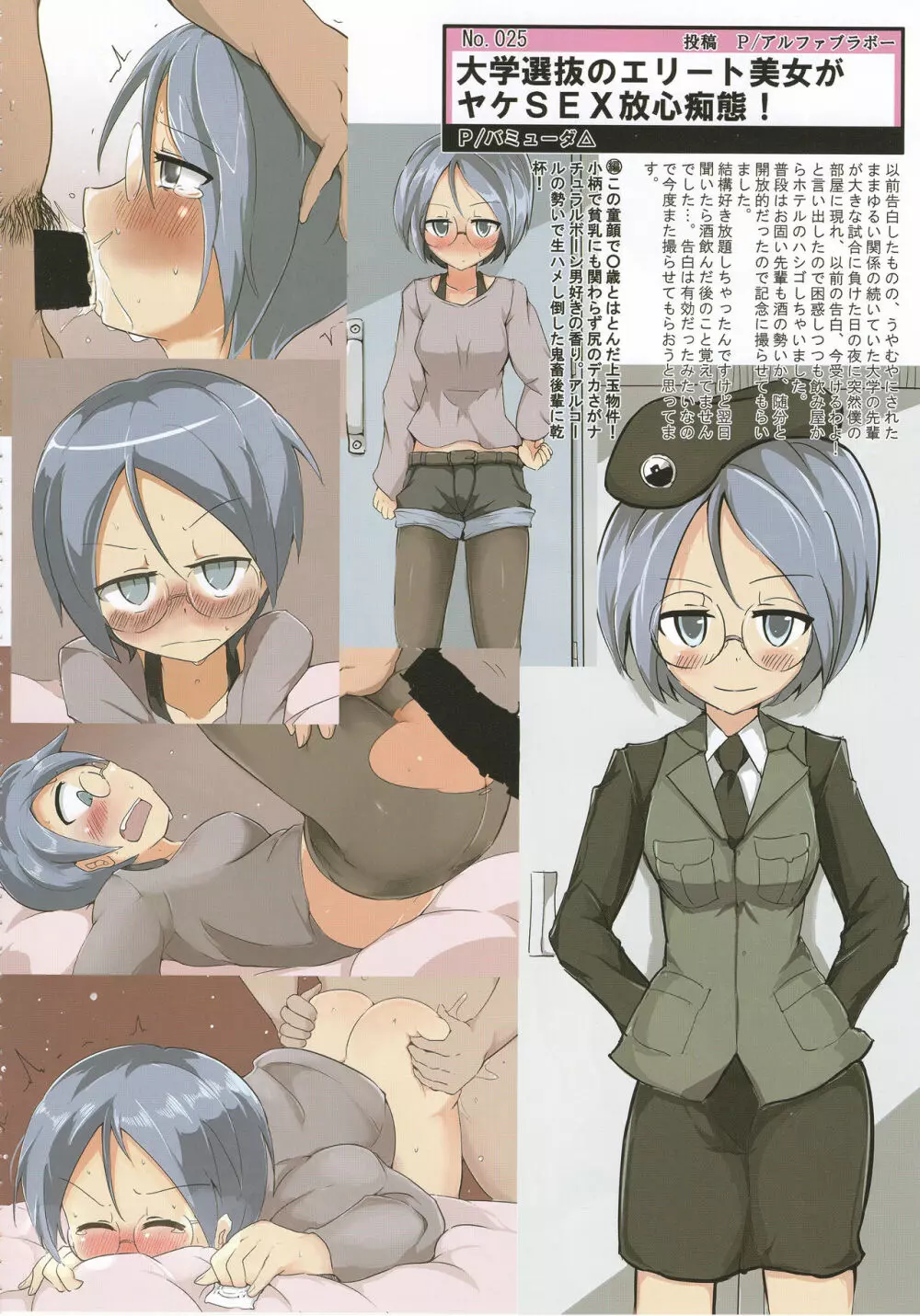 ティーガー写真塾 vol.1 Page.50