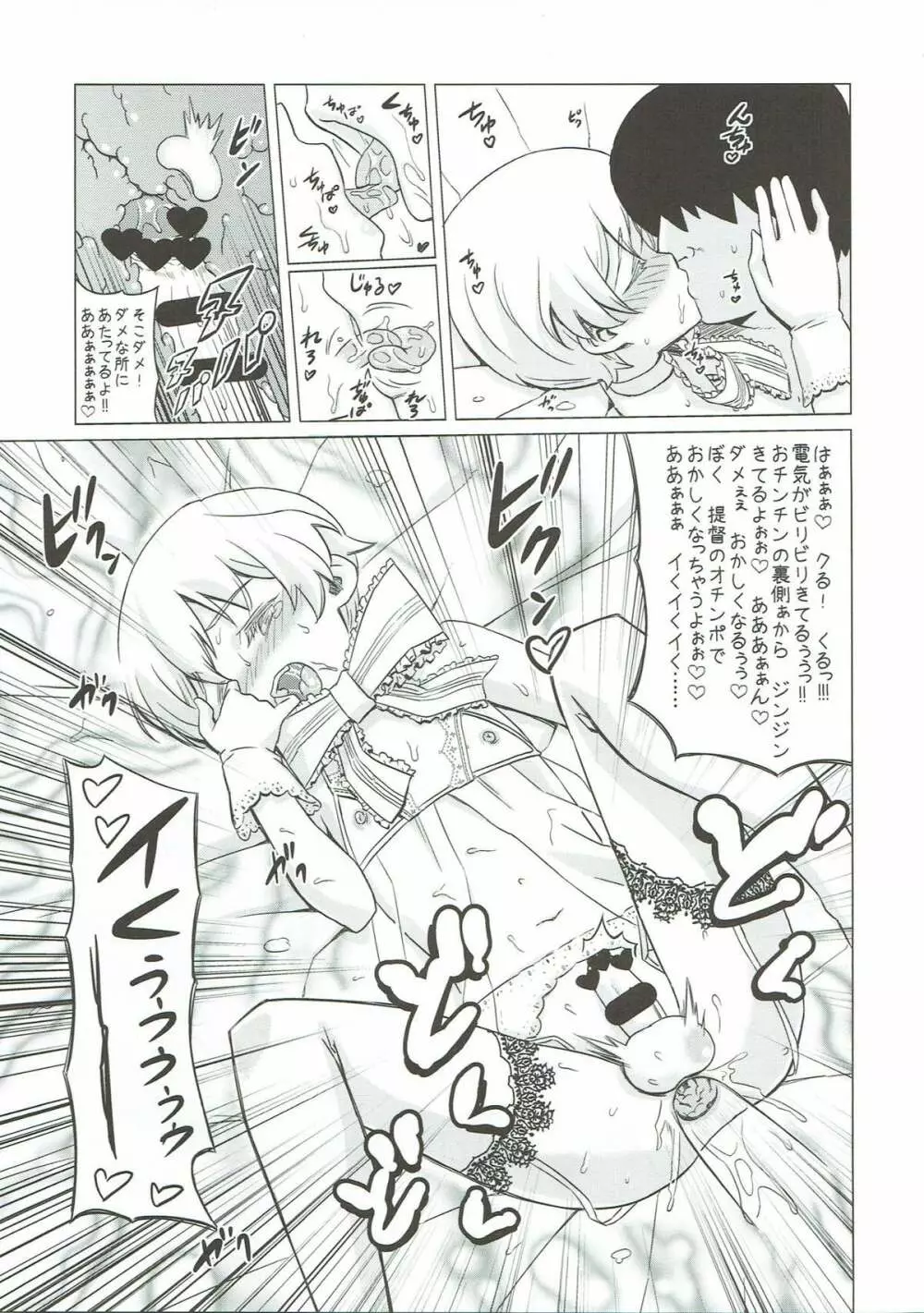 ホモメスレーベきゅん Page.14
