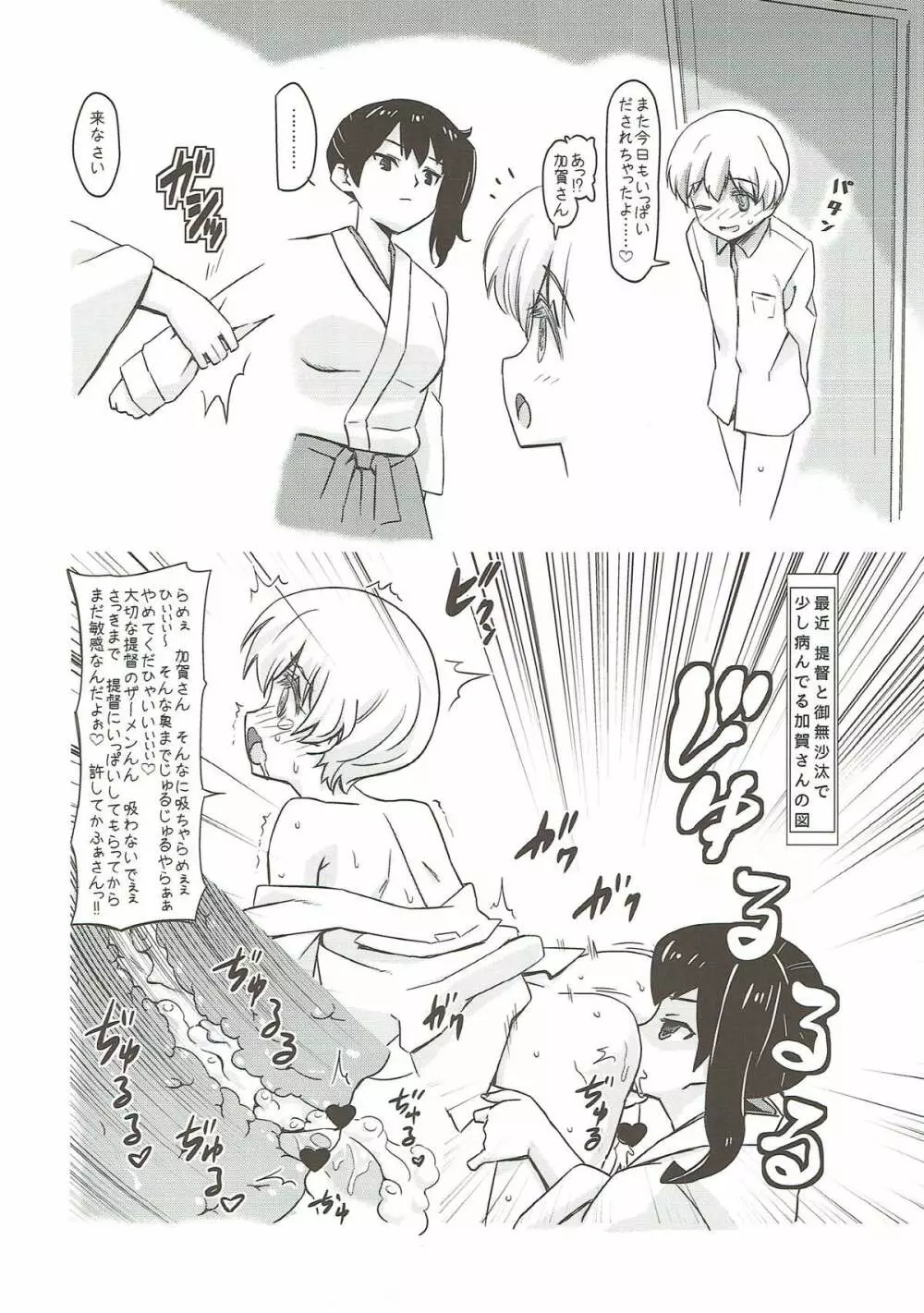 ホモメスレーベきゅん Page.19