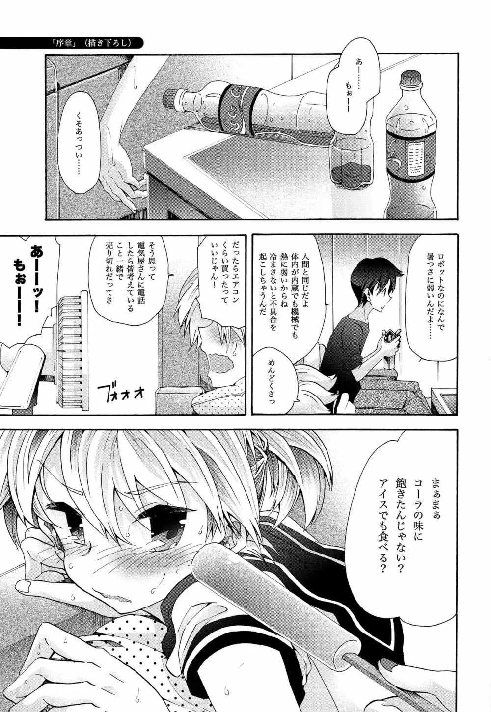 再とむぽん 藍 Page.2