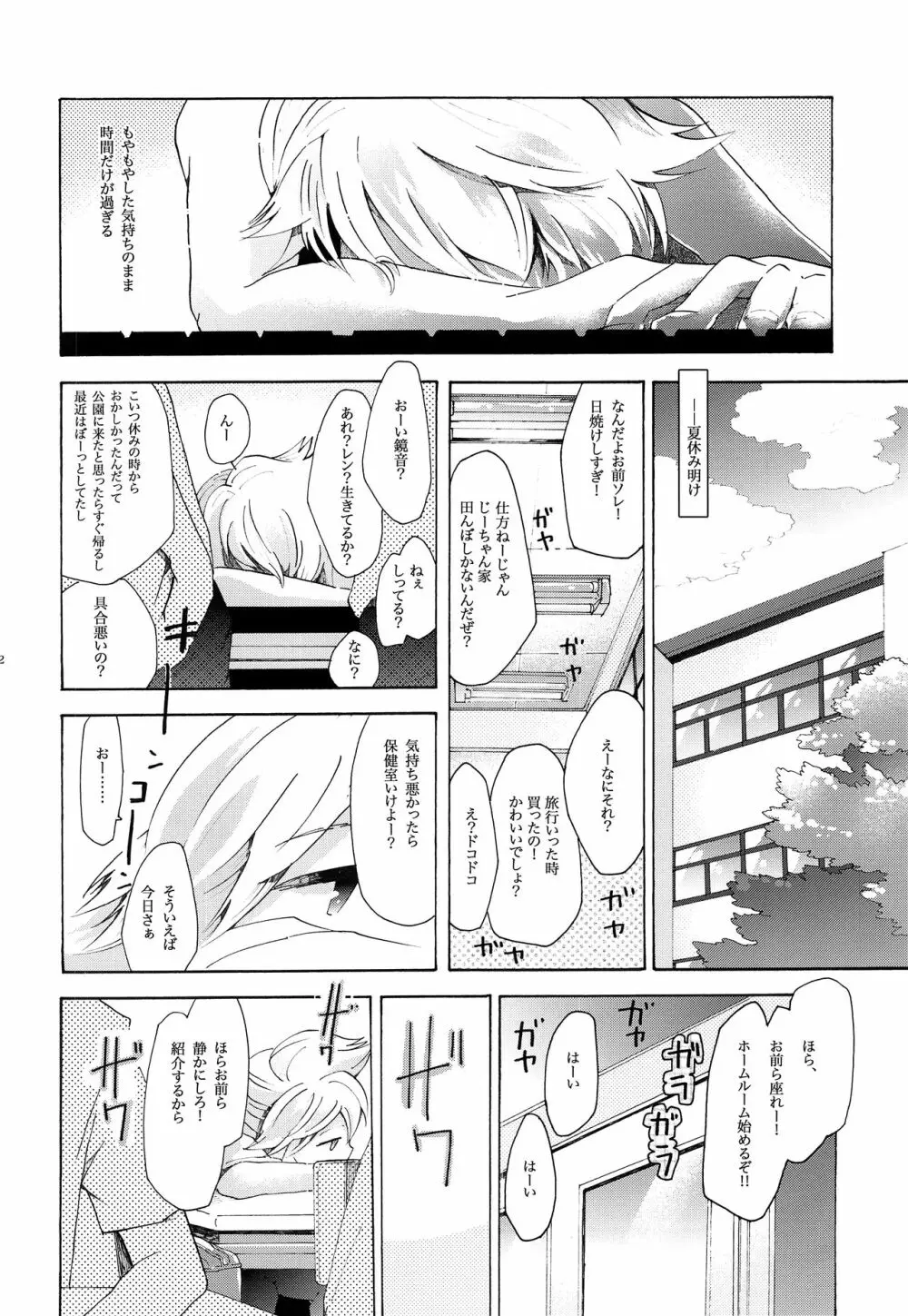 再とむぽん 藍 Page.43