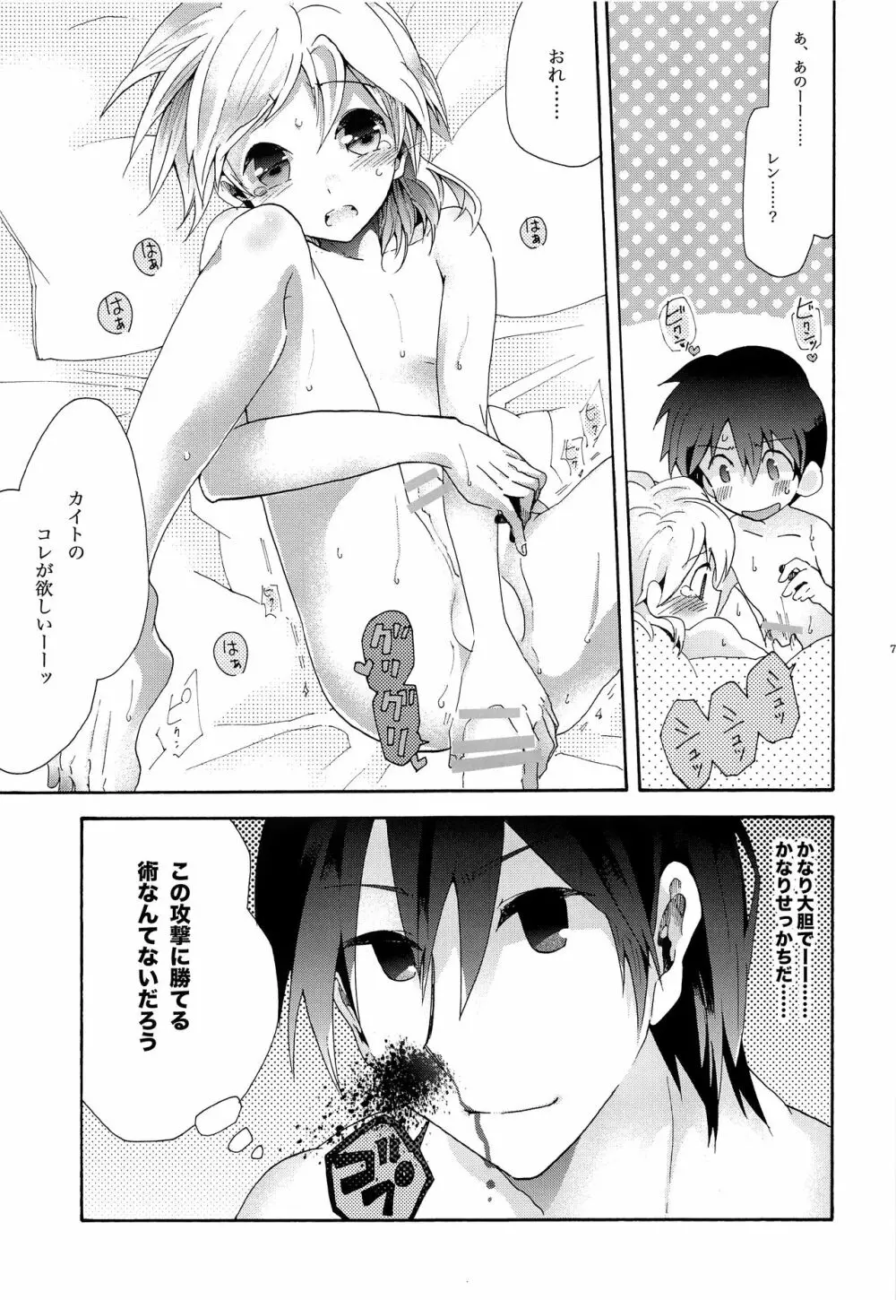 再とむぽん 藍 Page.74