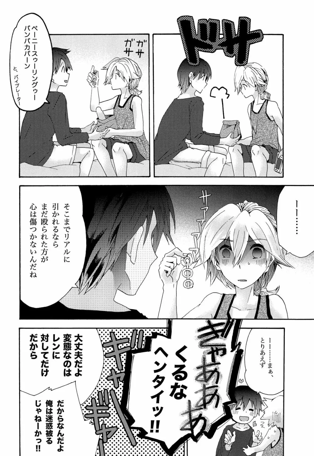 再とむぽん 藍 Page.77