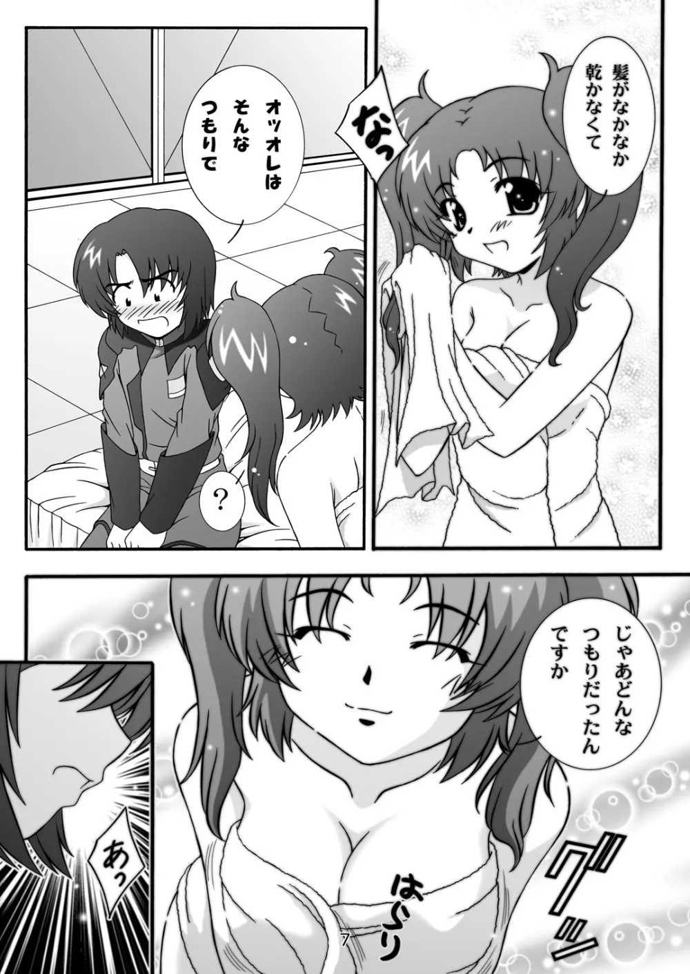 STAGE.1 ルナマリアの歌声 Page.7