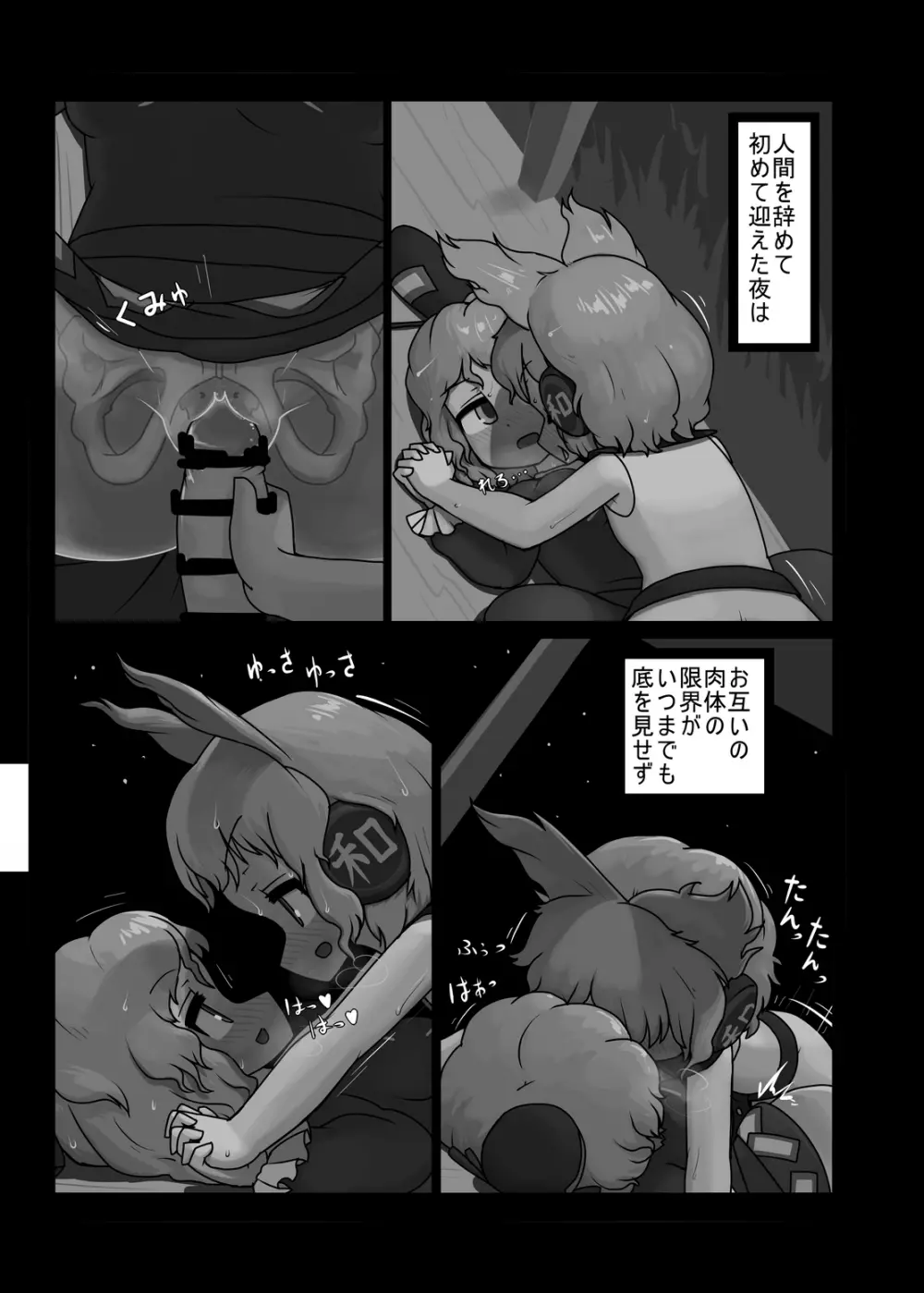 にんにく畑収穫祭・乙 Page.116