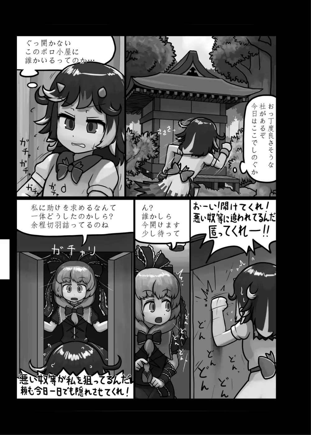 にんにく畑収穫祭・甲 Page.126