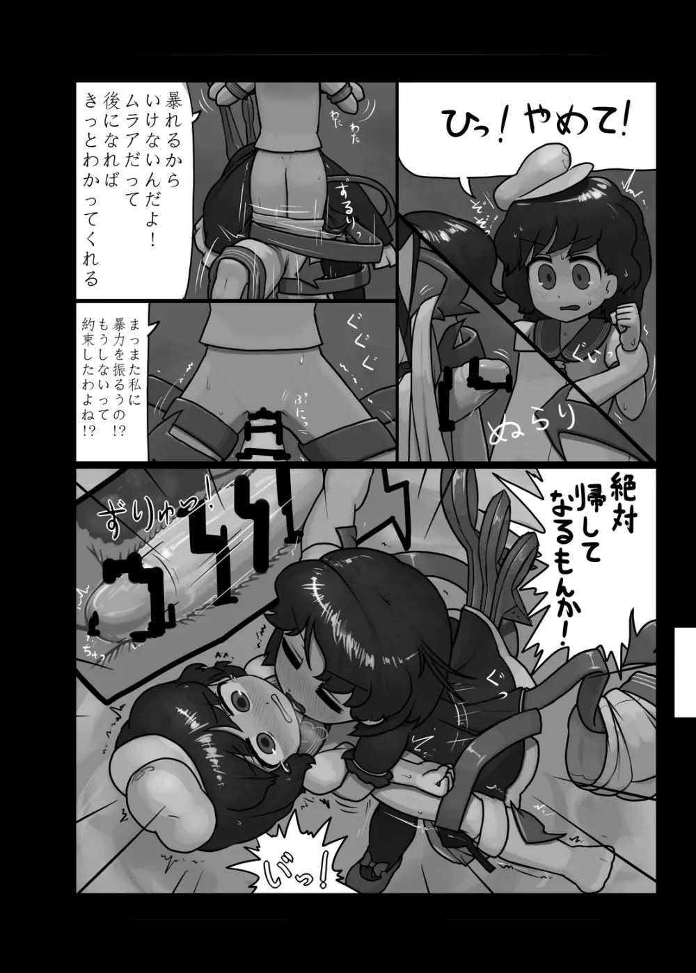 にんにく畑収穫祭・甲 Page.159