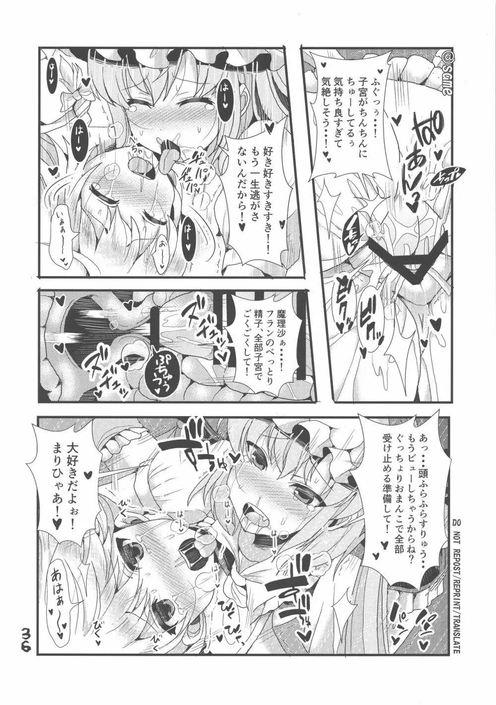 ふたなり妹様の愛玩人形 Page.35