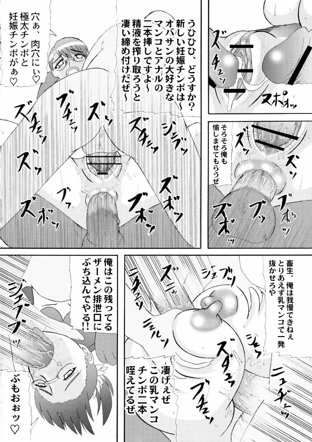 成熟した魅力 Page.11