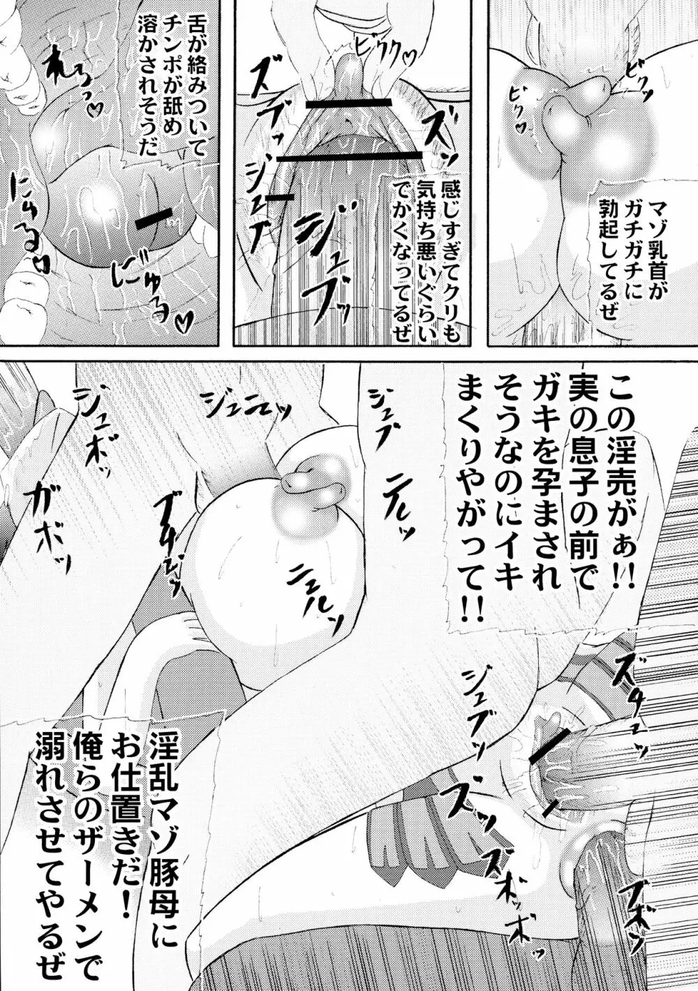 成熟した魅力 Page.12