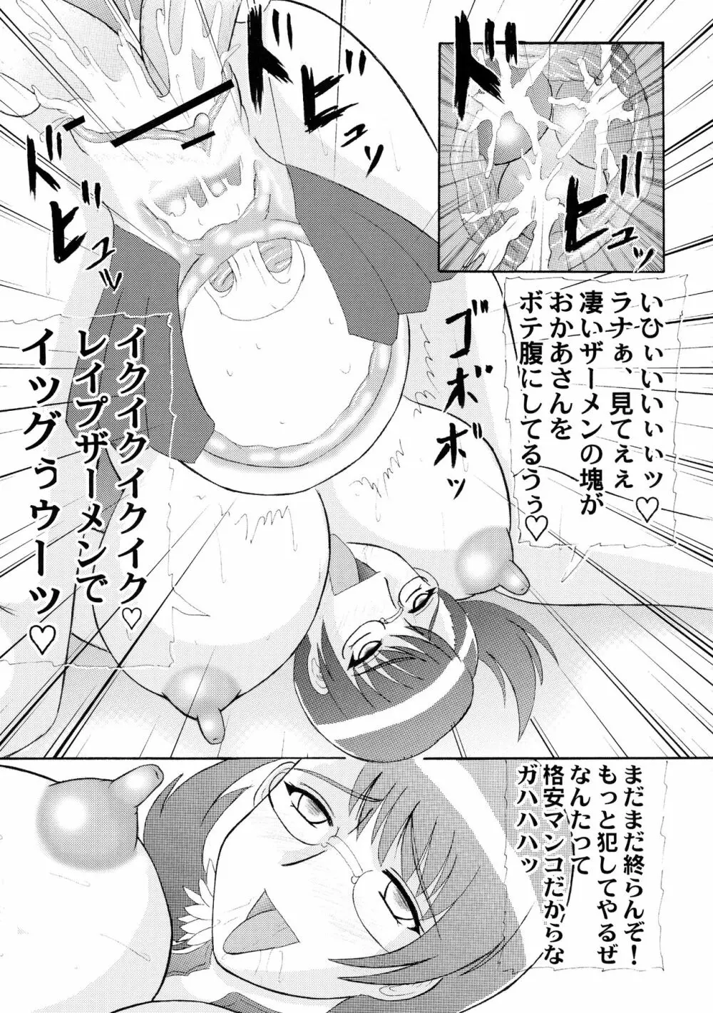 成熟した魅力 Page.16