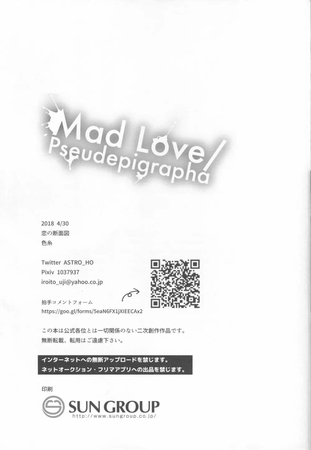 Mad Love/Pseudepigrapha Page.24