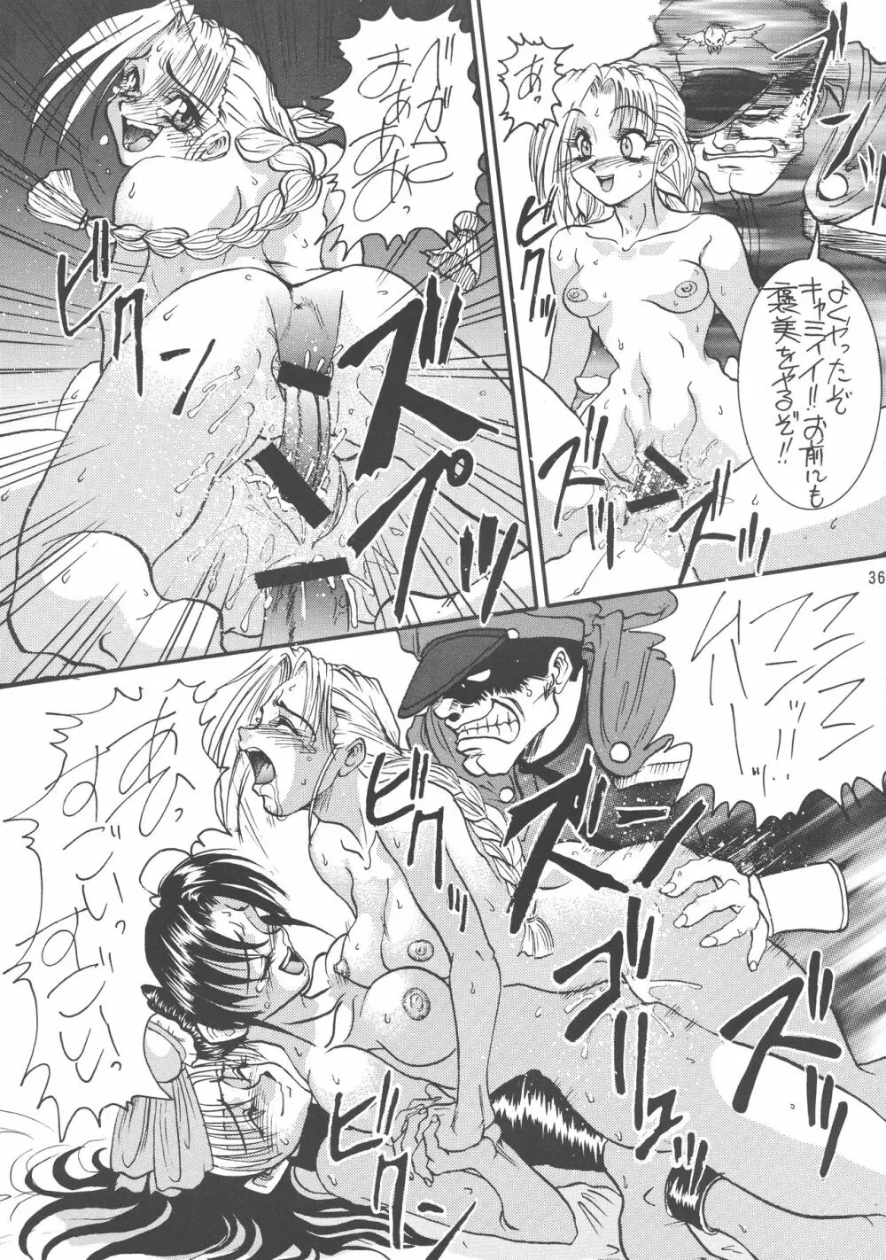 黒ノ記憶 弐 Page.36