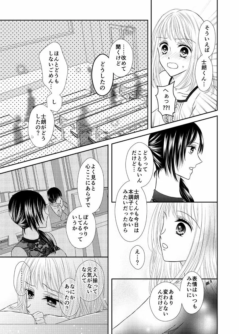 スキは身体に聞いてみて Page.7