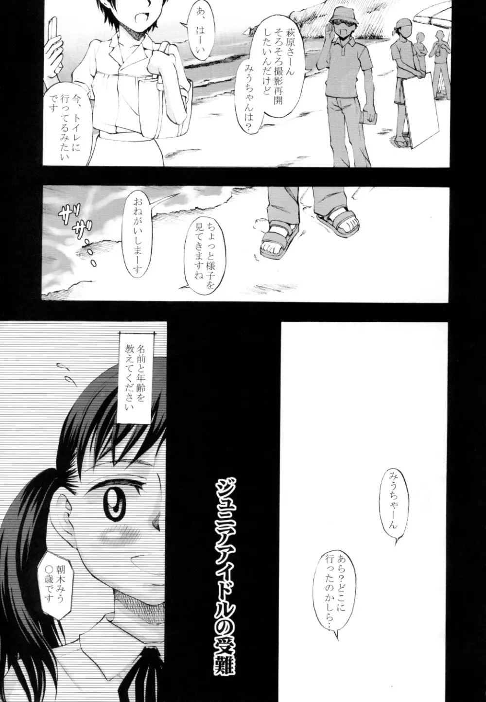 幼形成熟 改訂版 Page.4