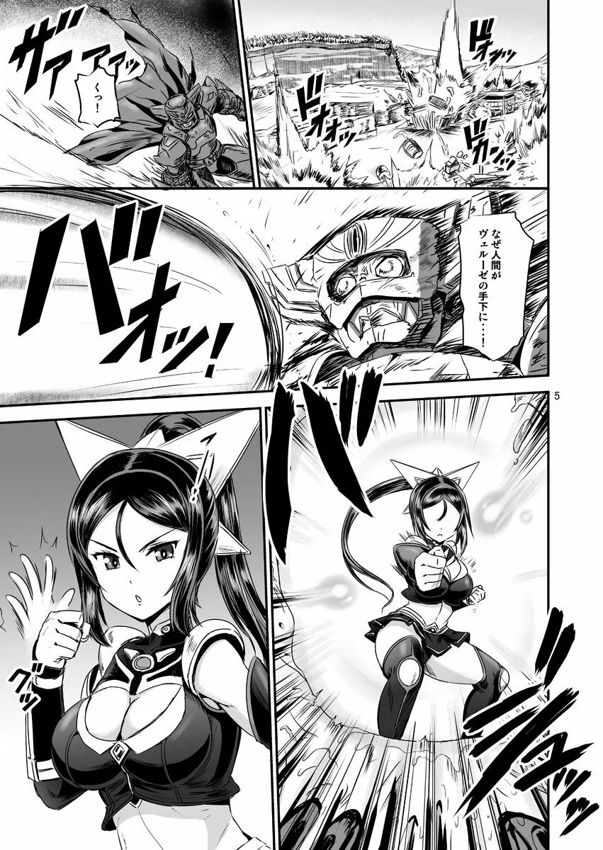 魔法少女錬精システム Page.5