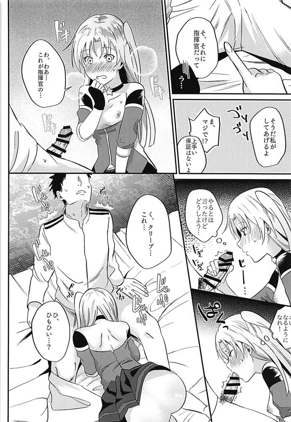 クリーブランドと酔いどれえっち Page.11