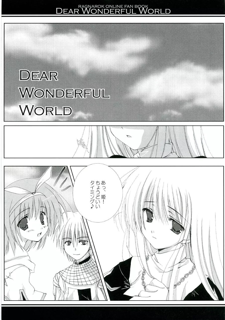 DEAR WONDERFUL WORLD Page.5