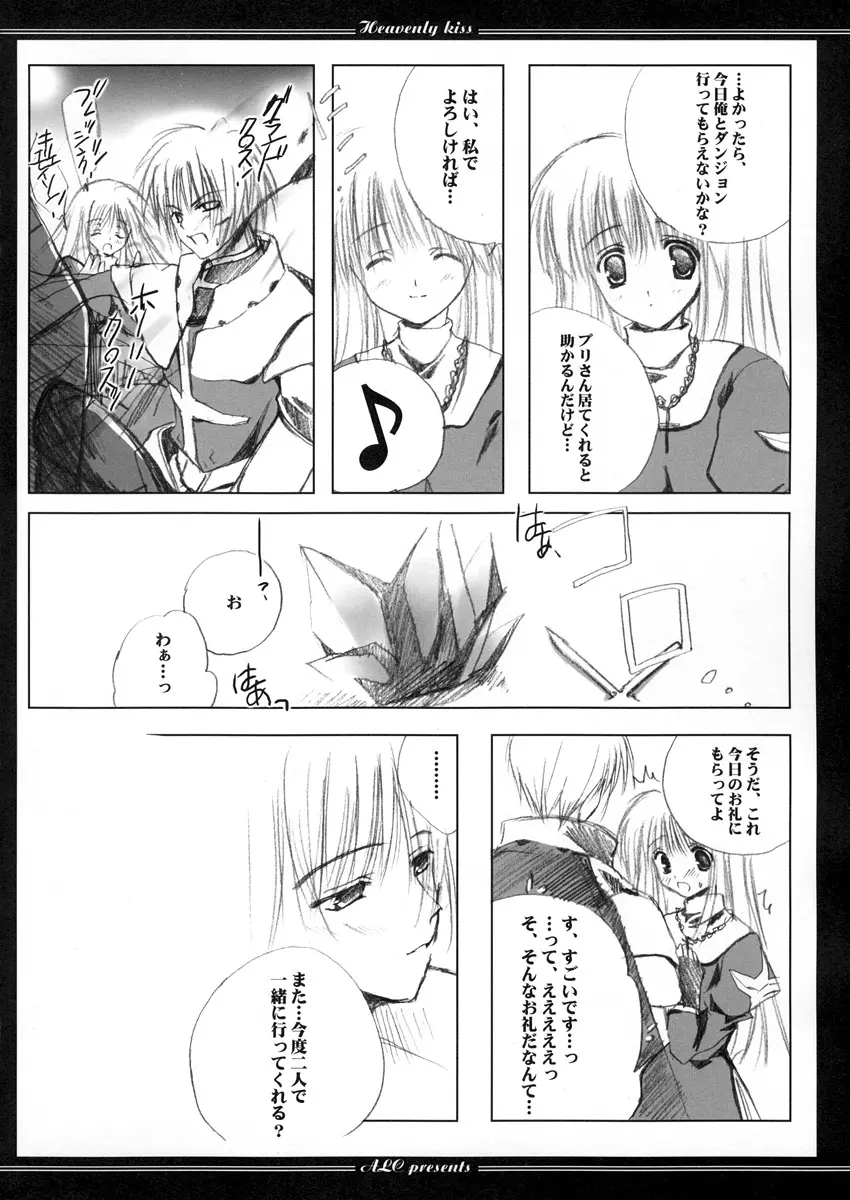 Heavenly Kiss Page.12