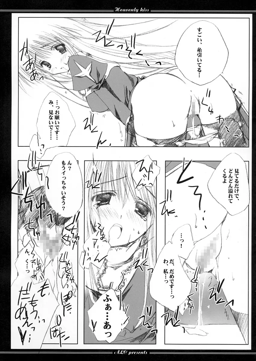 Heavenly Kiss Page.19