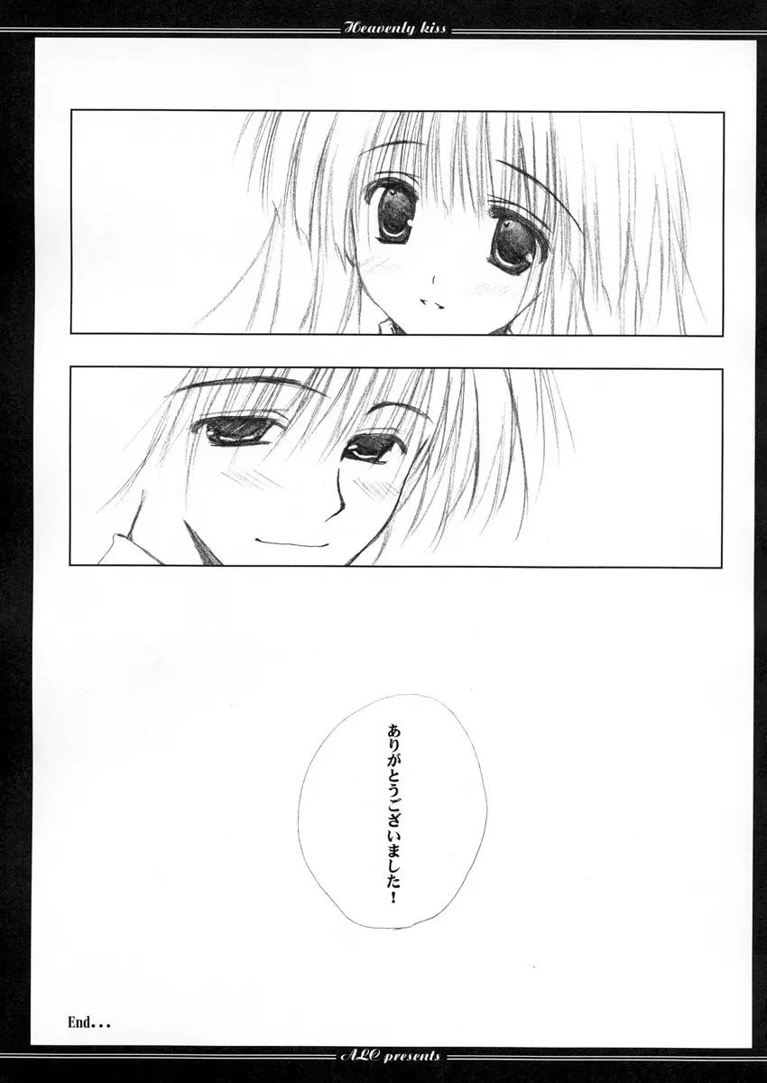 Heavenly Kiss Page.25