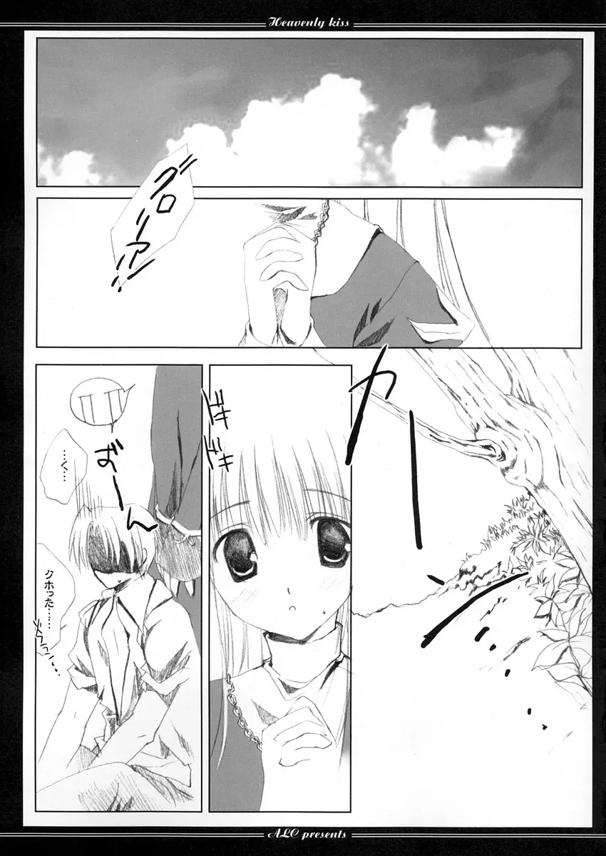 Heavenly Kiss Page.5