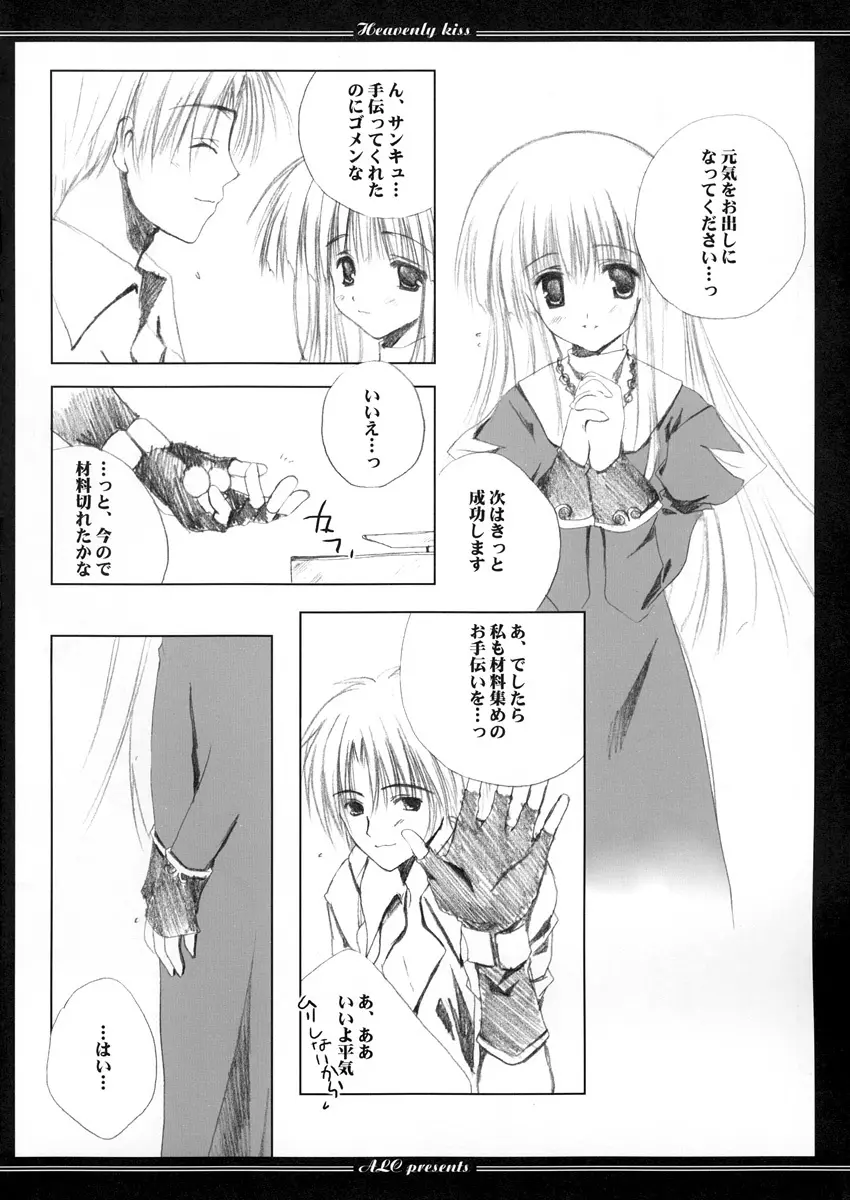 Heavenly Kiss Page.6