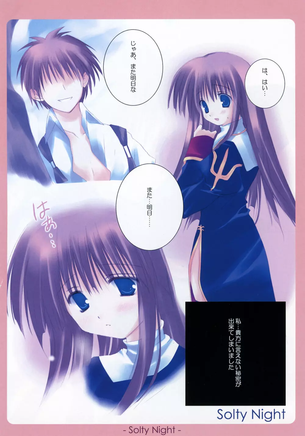 Heavenly Kiss 2 Page.4