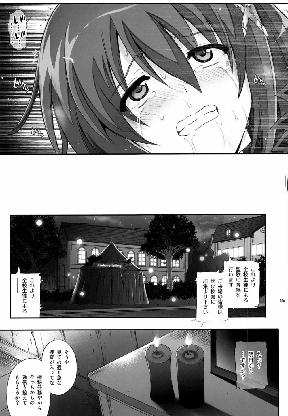 T-28 WARUIKO Page.26