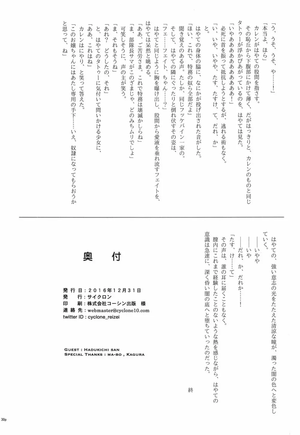 T-28 WARUIKO Page.31