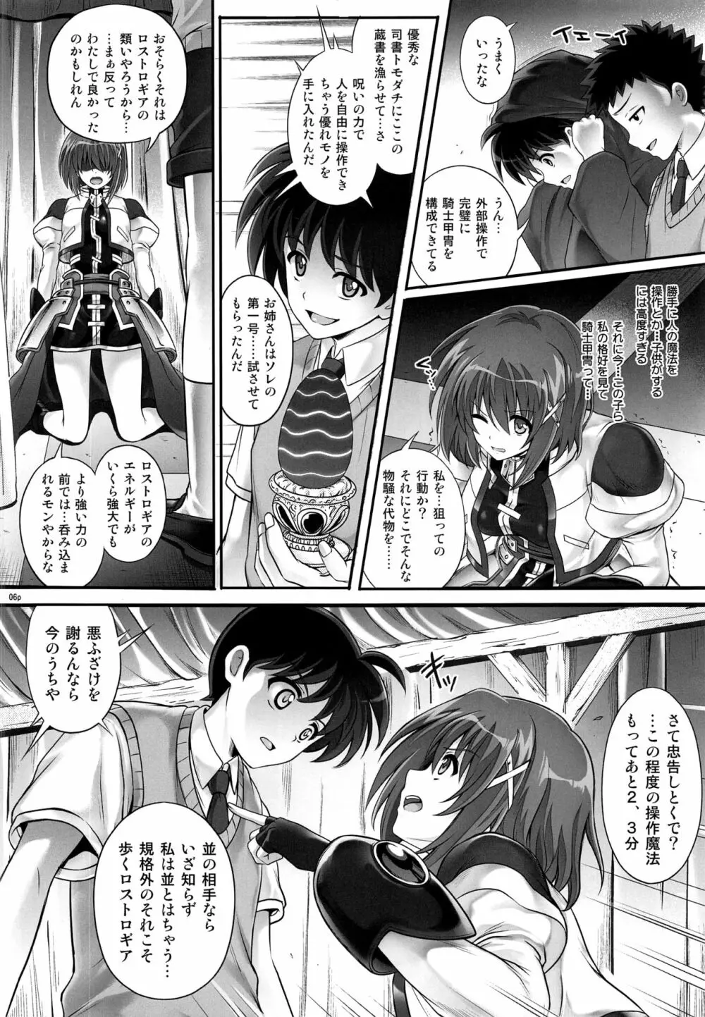 T-28 WARUIKO Page.7