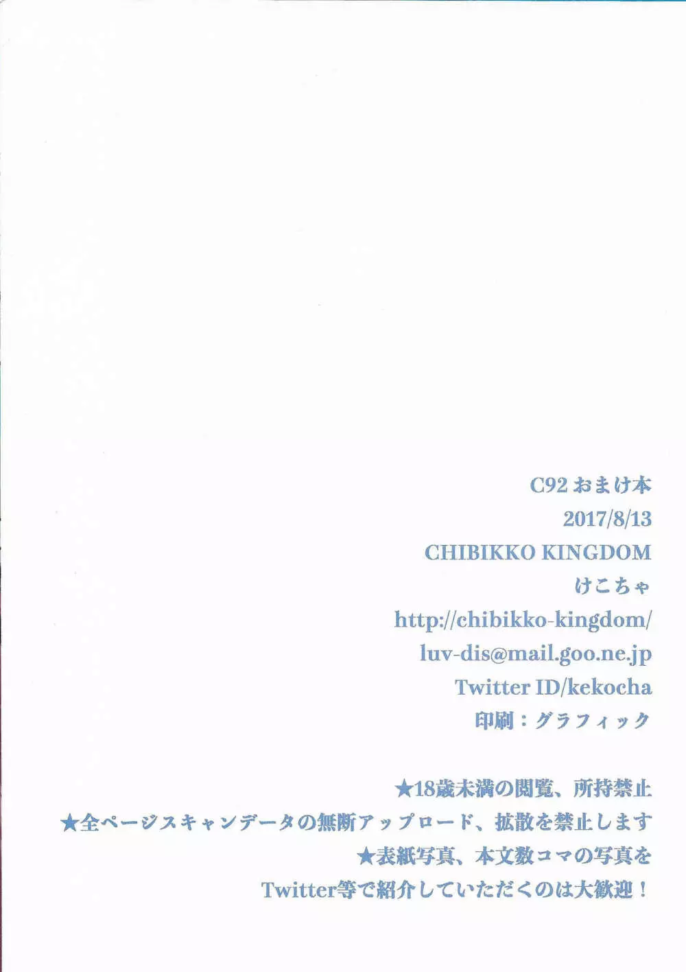 C92おまけ本 アメリ艦ビキニカーウォッシュ☆ Page.8