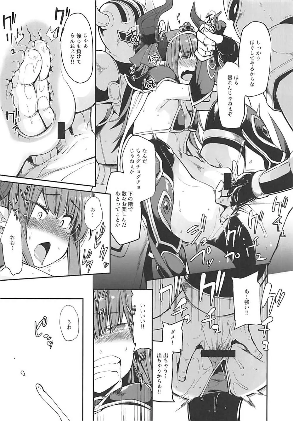 エリちゃんの大冒険 Page.15