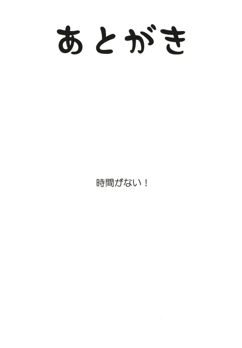 こいしちゃんとイチャラブ濃厚中出しセックス!! Page.18