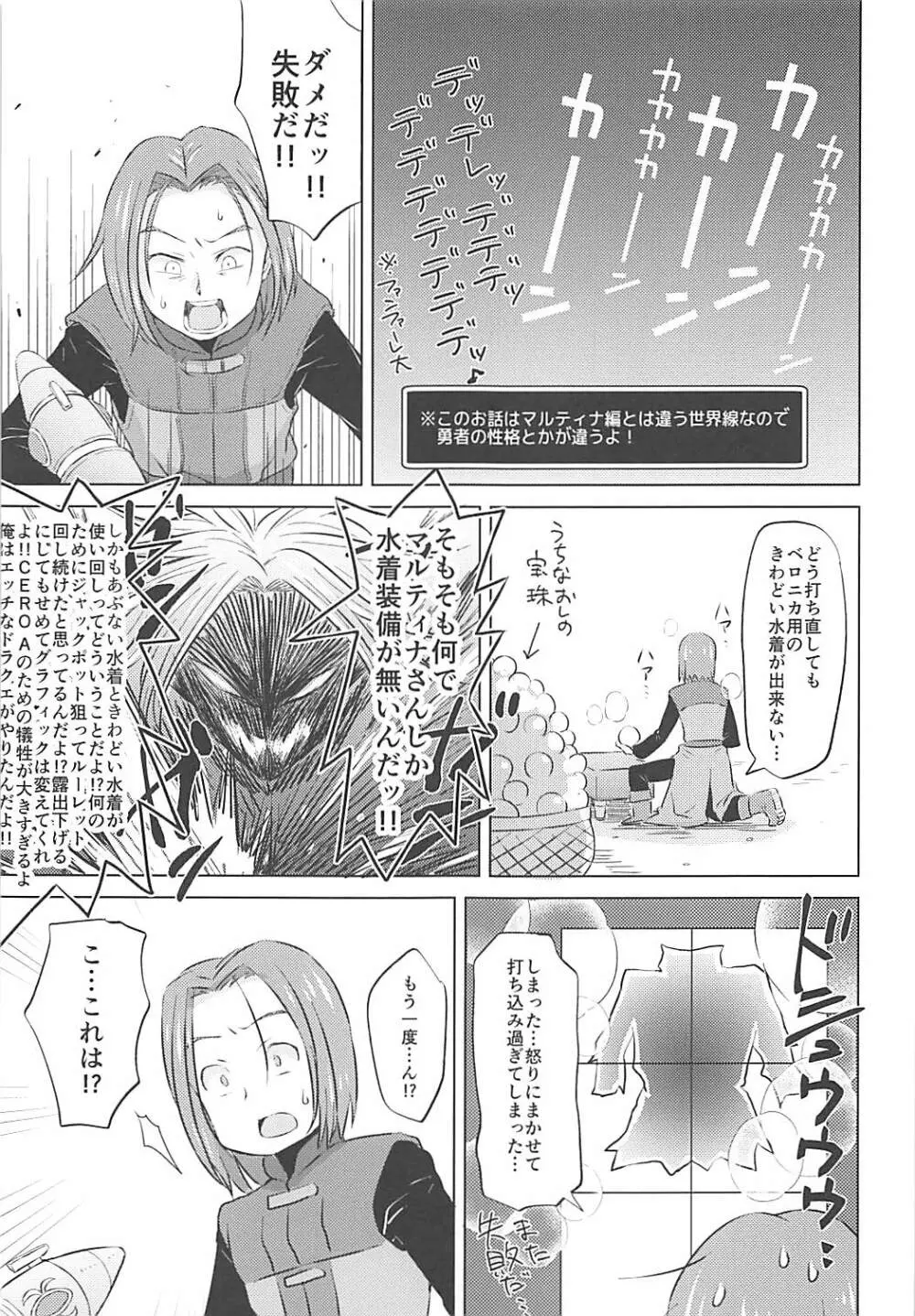 暴走ピンクメラガイアー! Page.16