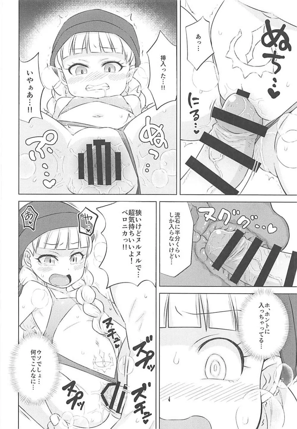 暴走ピンクメラガイアー! Page.21