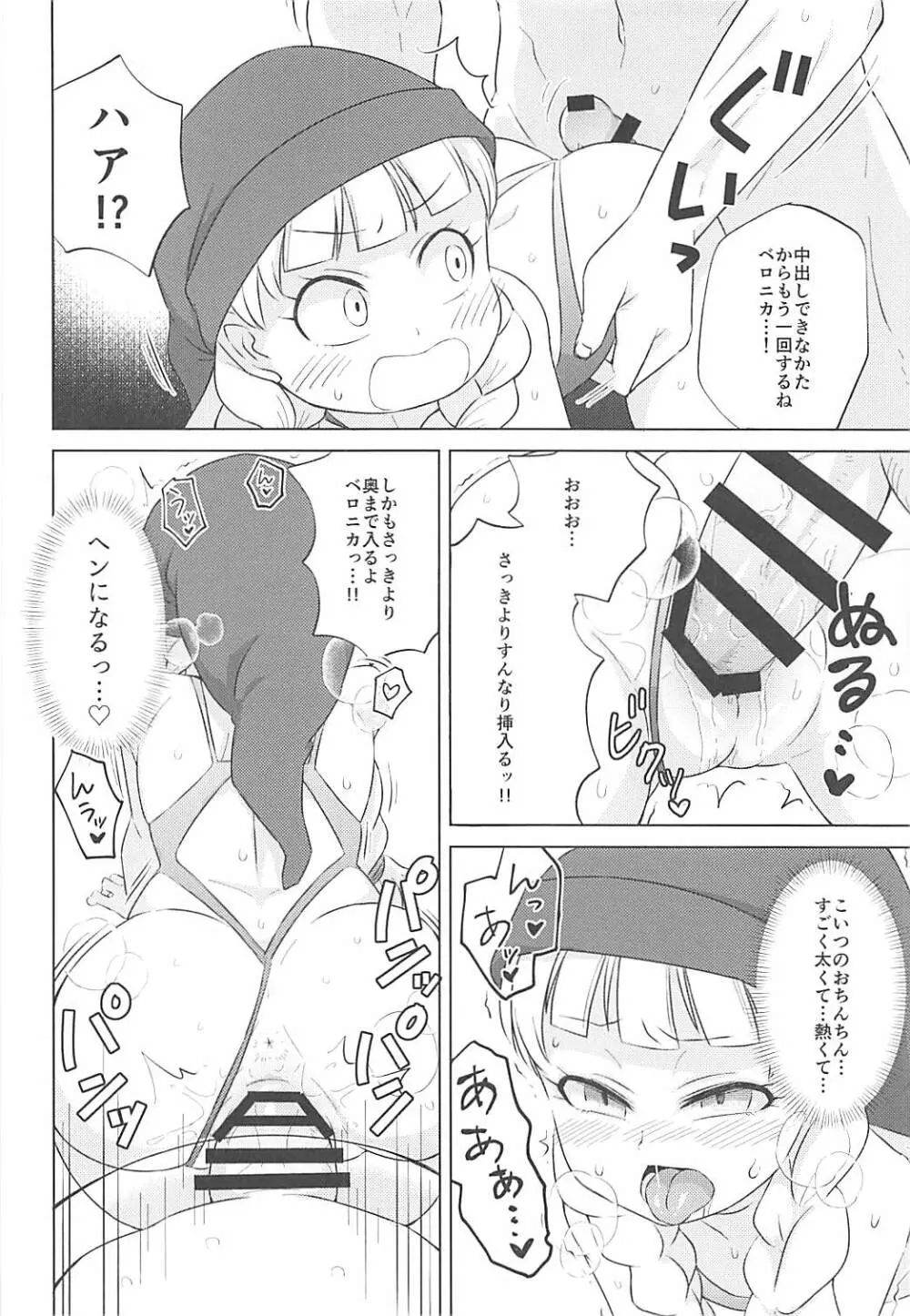 暴走ピンクメラガイアー! Page.23