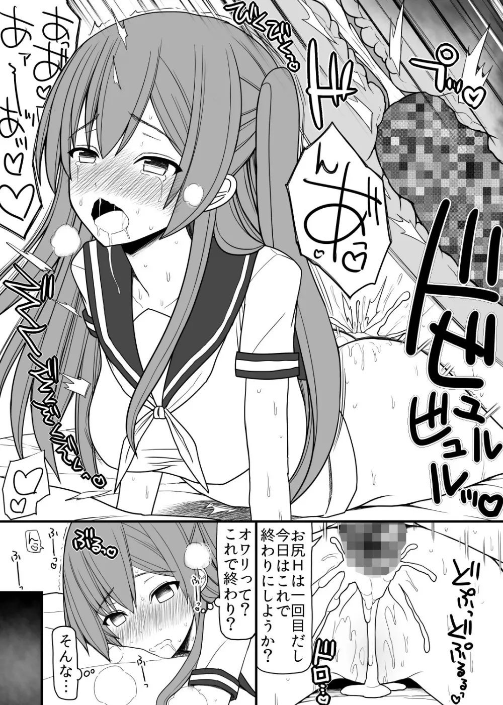 全ての男子に必ずセックスを担当してくれる女の子がつく世界2 Page.15